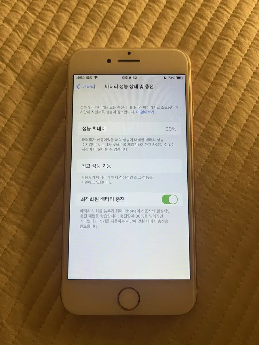 아이폰8 64gb 99%